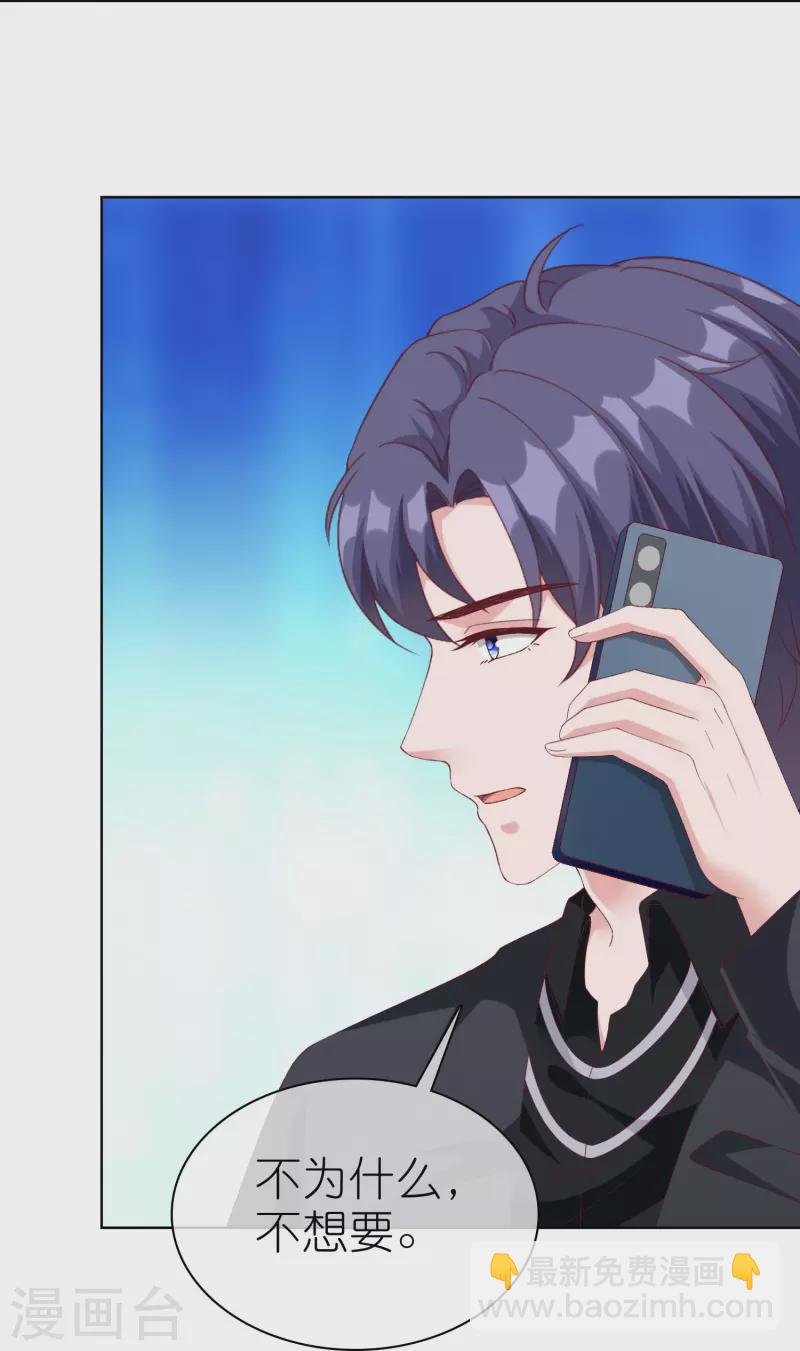 第237话 你居然只是想玩我？-第300话