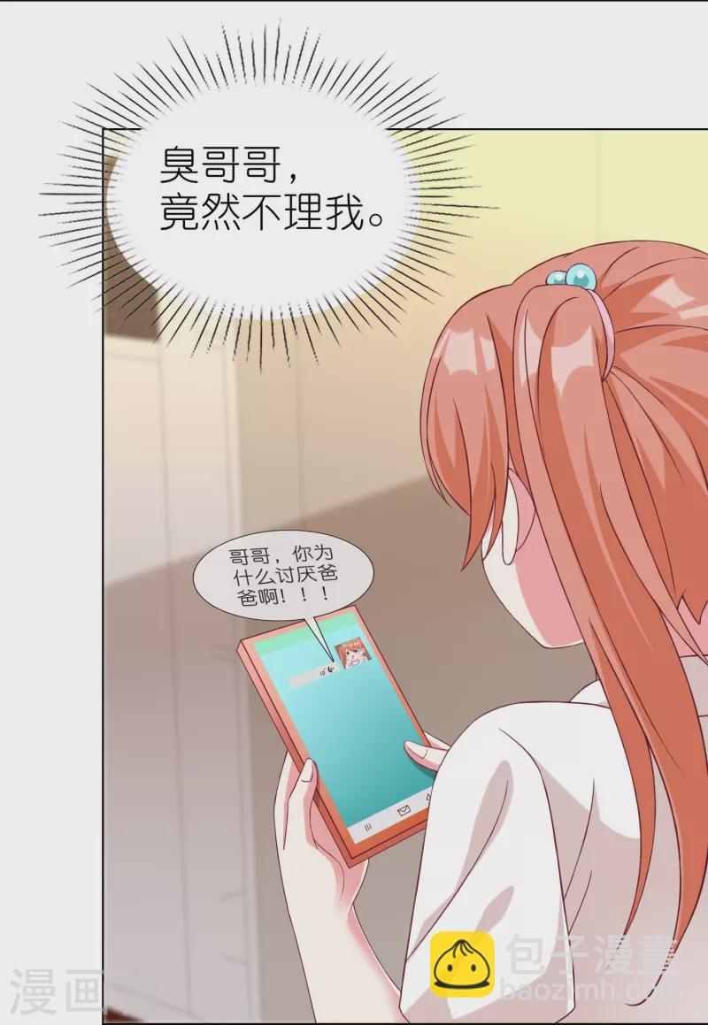 第237话 你居然只是想玩我？-第300话