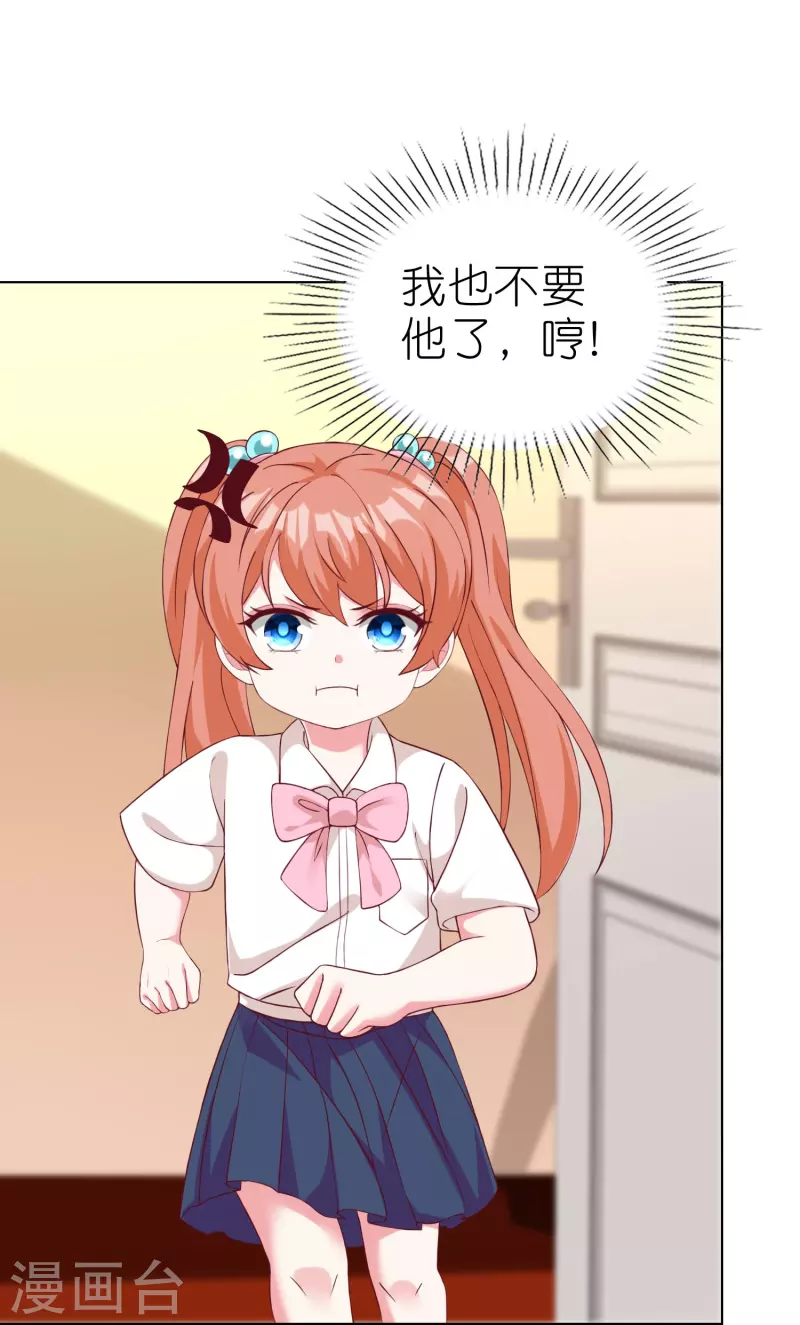 第237话 你居然只是想玩我？-第300话