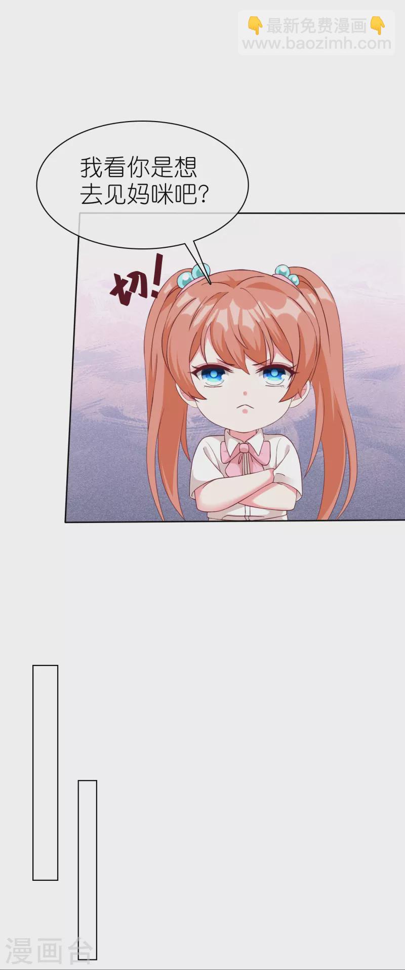 第237话 你居然只是想玩我？-第300话