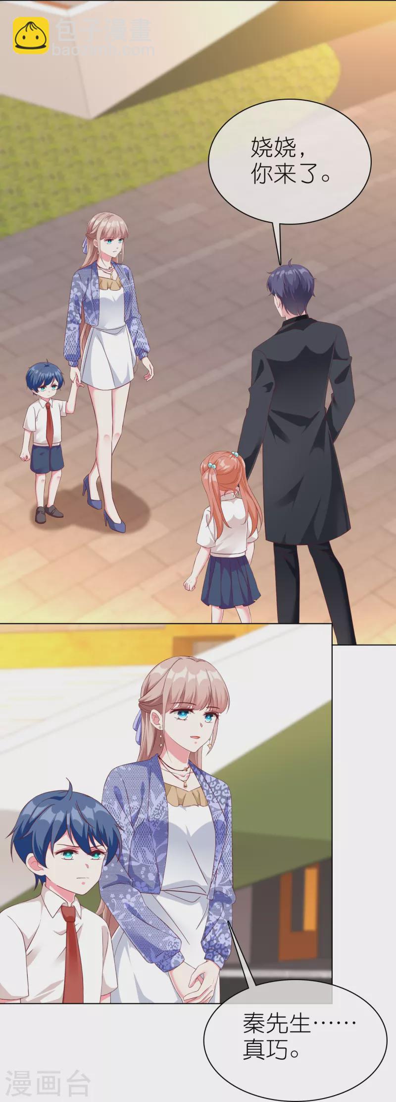 第237话 你居然只是想玩我？-第300话