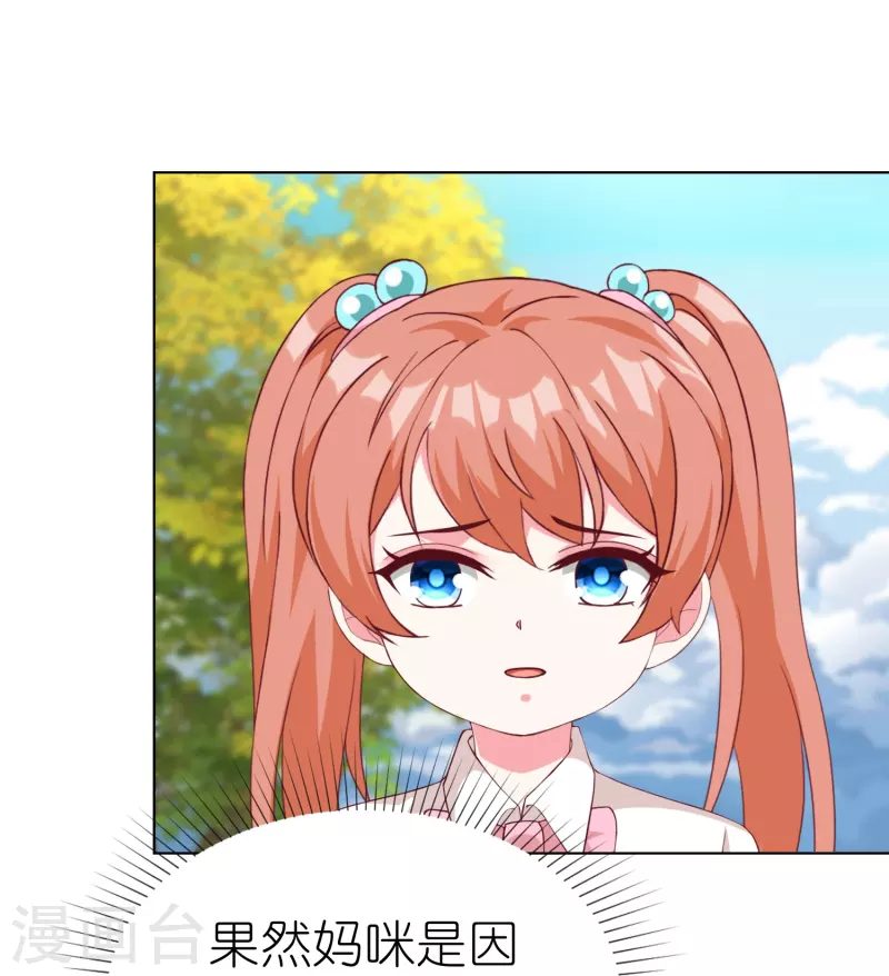 第237话 你居然只是想玩我？-第300话
