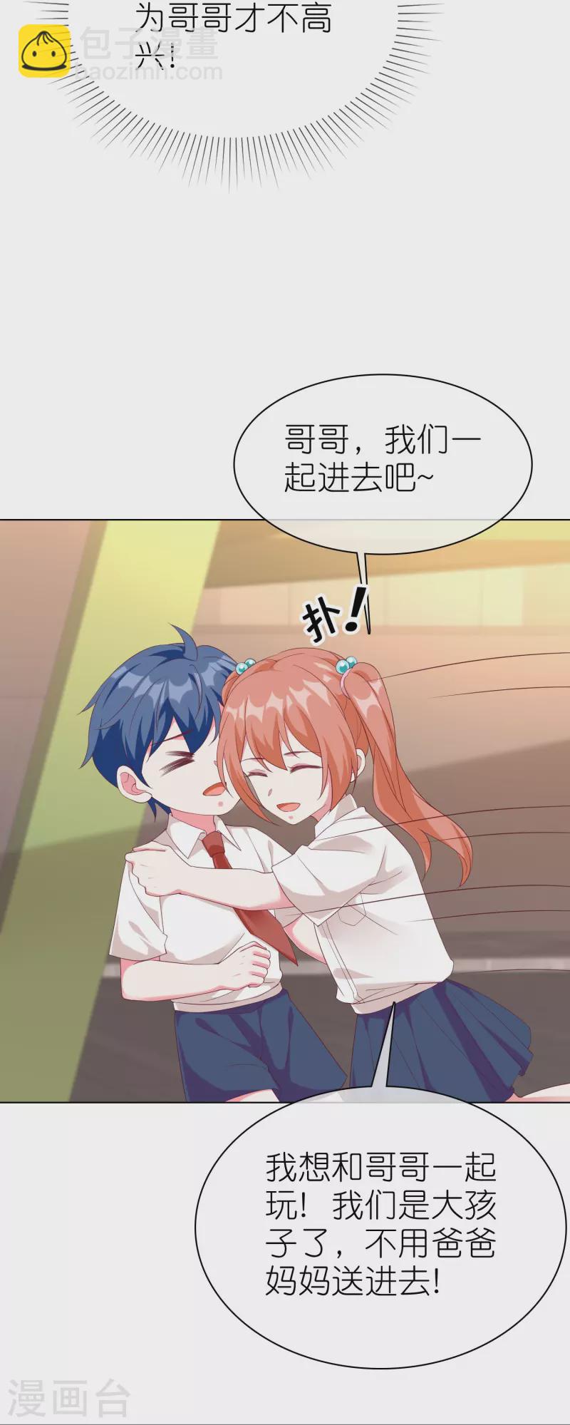 第237话 你居然只是想玩我？-第300话