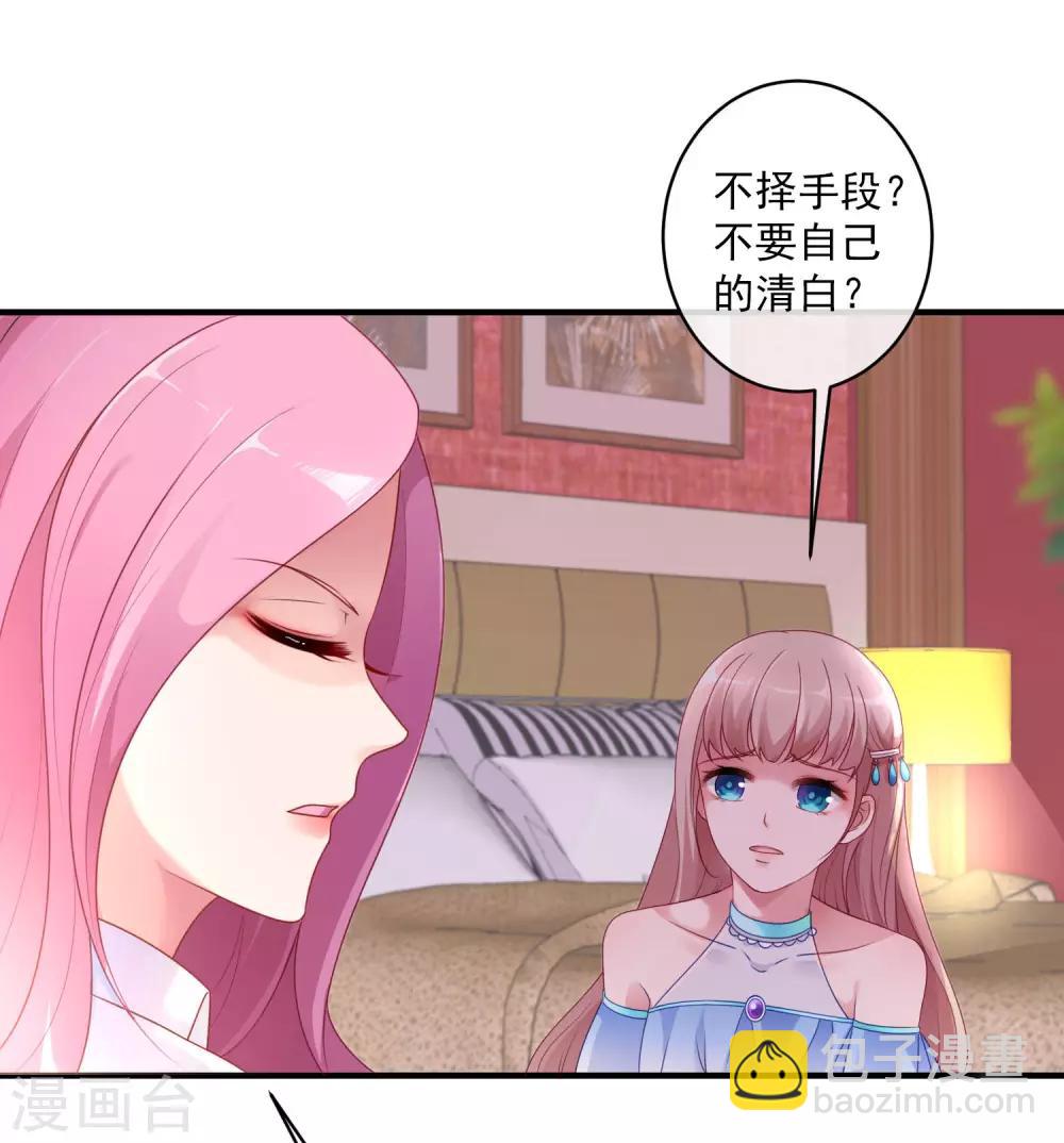 第2话 原来，我只是个笑话-第4话