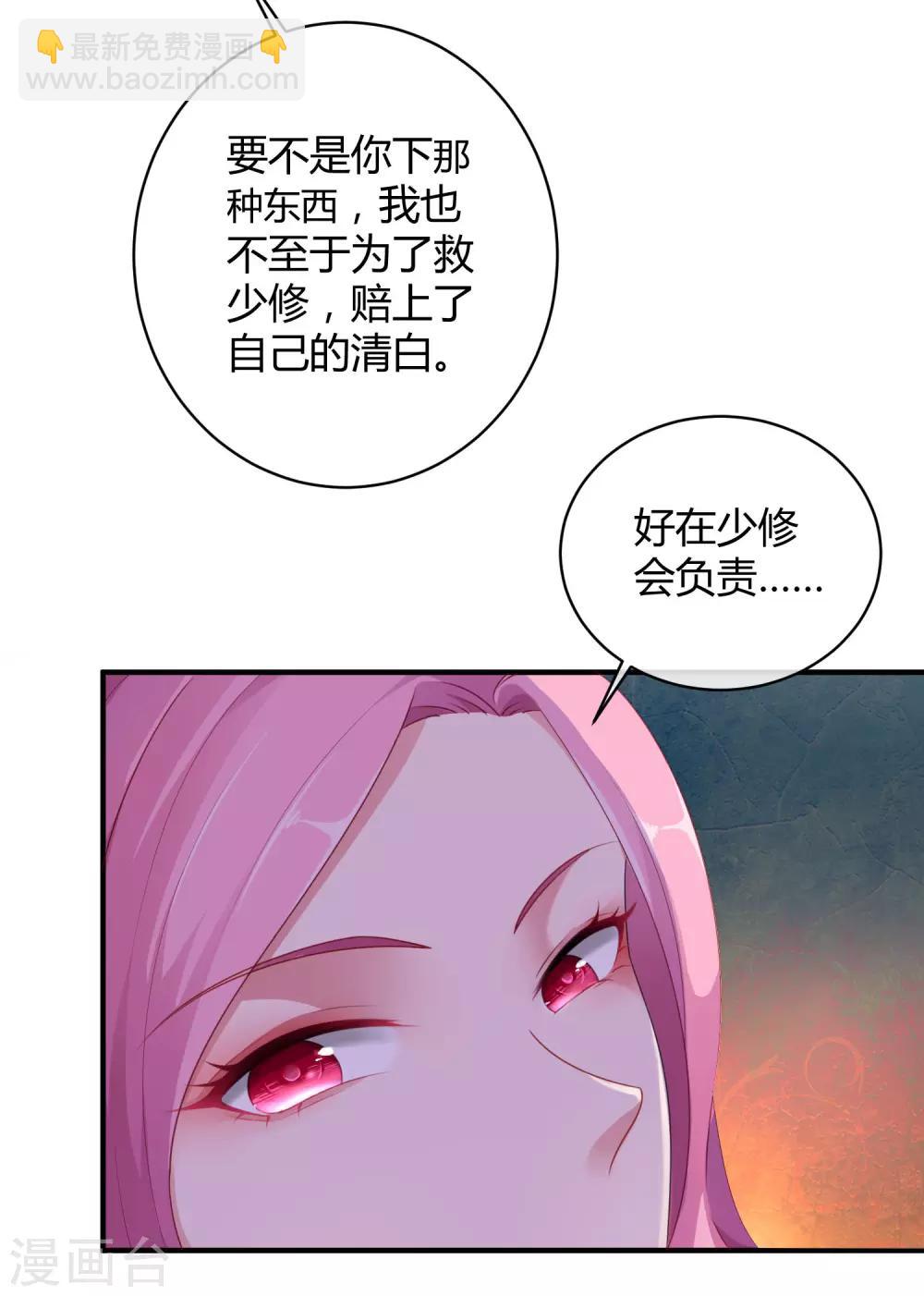 第2话 原来，我只是个笑话-第4话