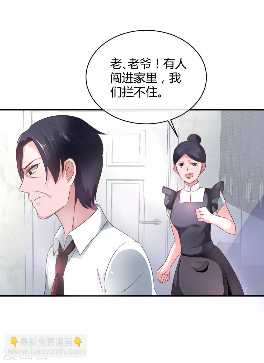第2话 原来，我只是个笑话-第4话