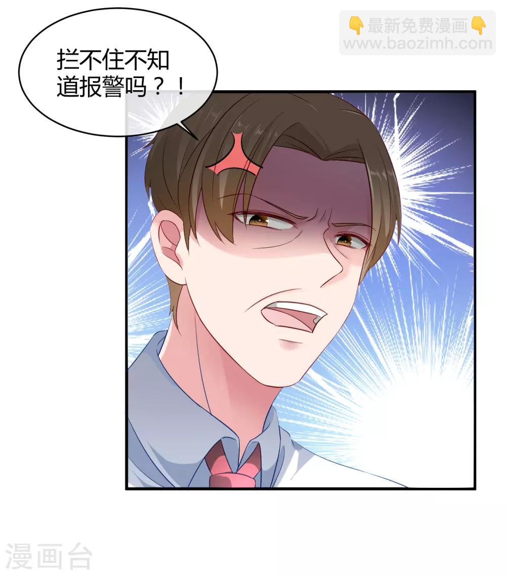 第2话 原来，我只是个笑话-第4话