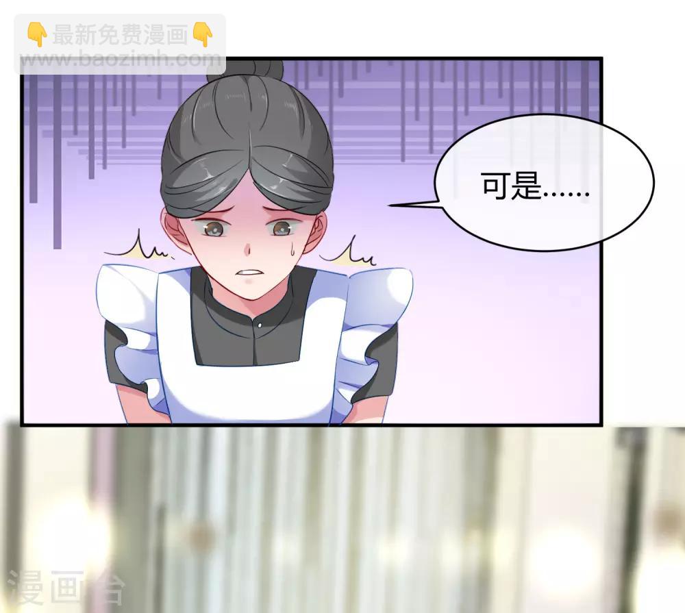 第2话 原来，我只是个笑话-第4话
