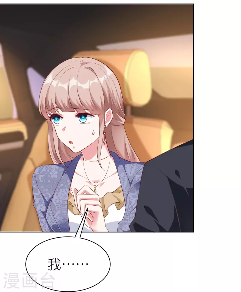 第238话 居然说我老？？-第302话