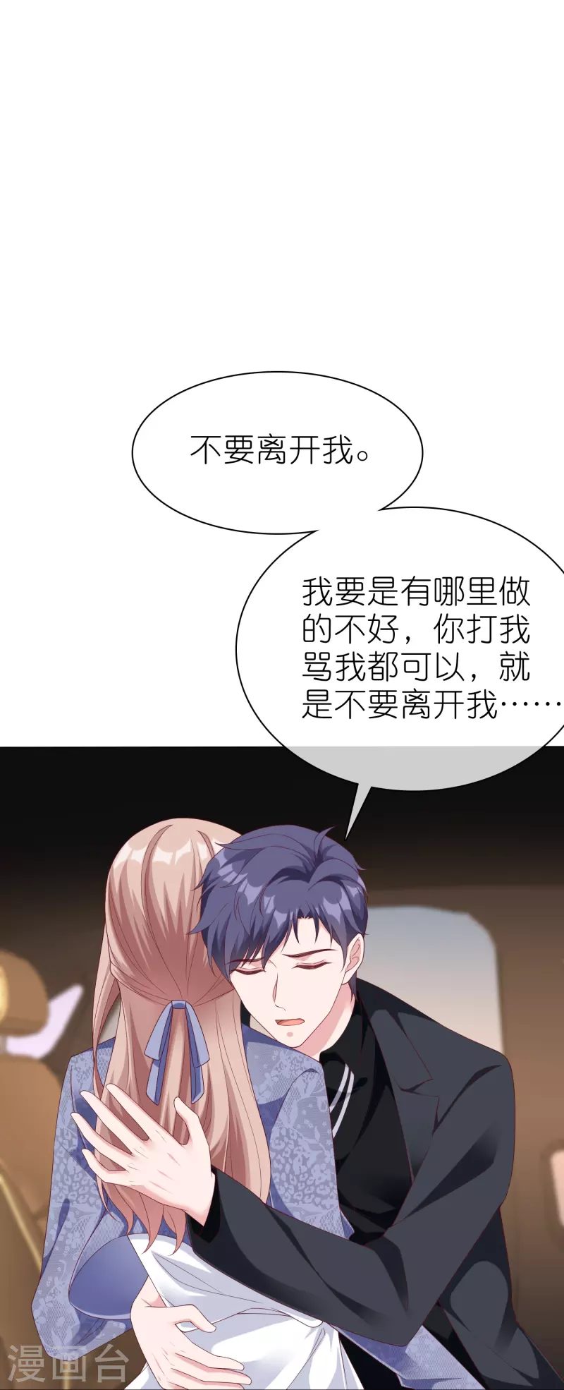 第238话 居然说我老？？-第302话