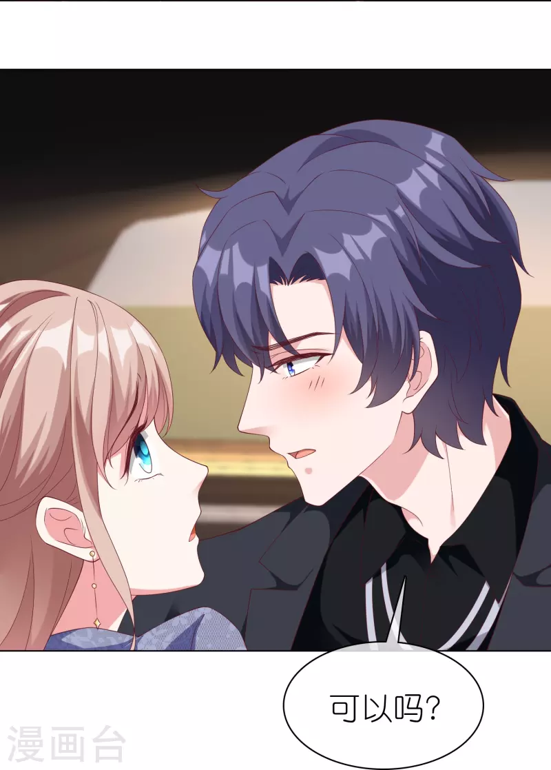第238话 居然说我老？？-第302话