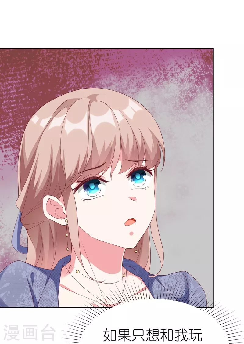 第238话 居然说我老？？-第302话