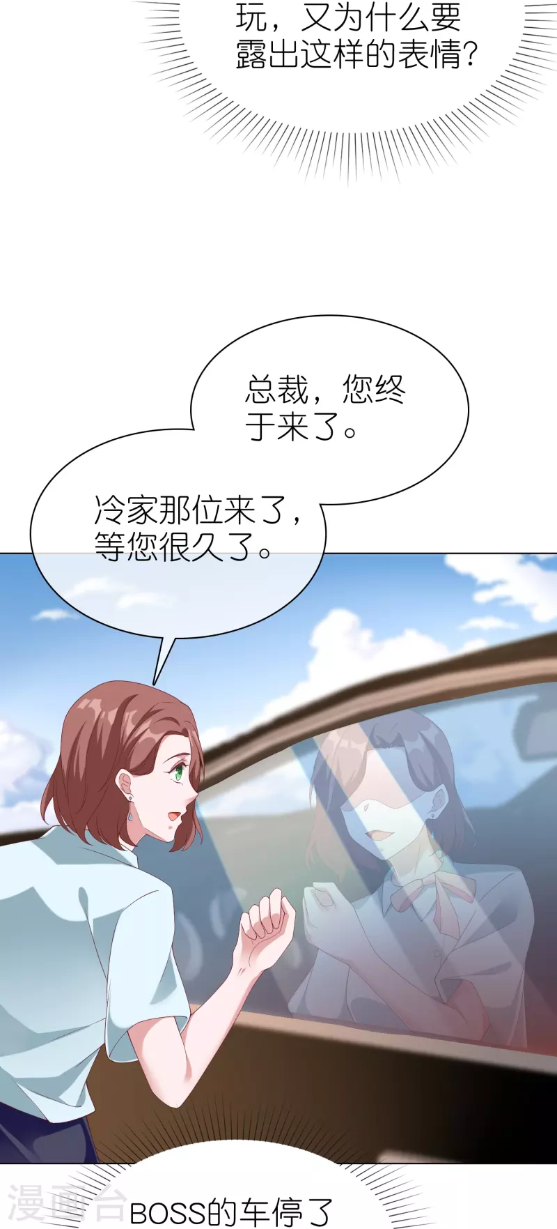 第238话 居然说我老？？-第302话