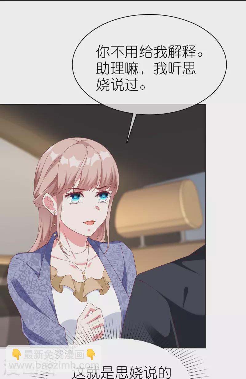 第238话 居然说我老？？-第302话