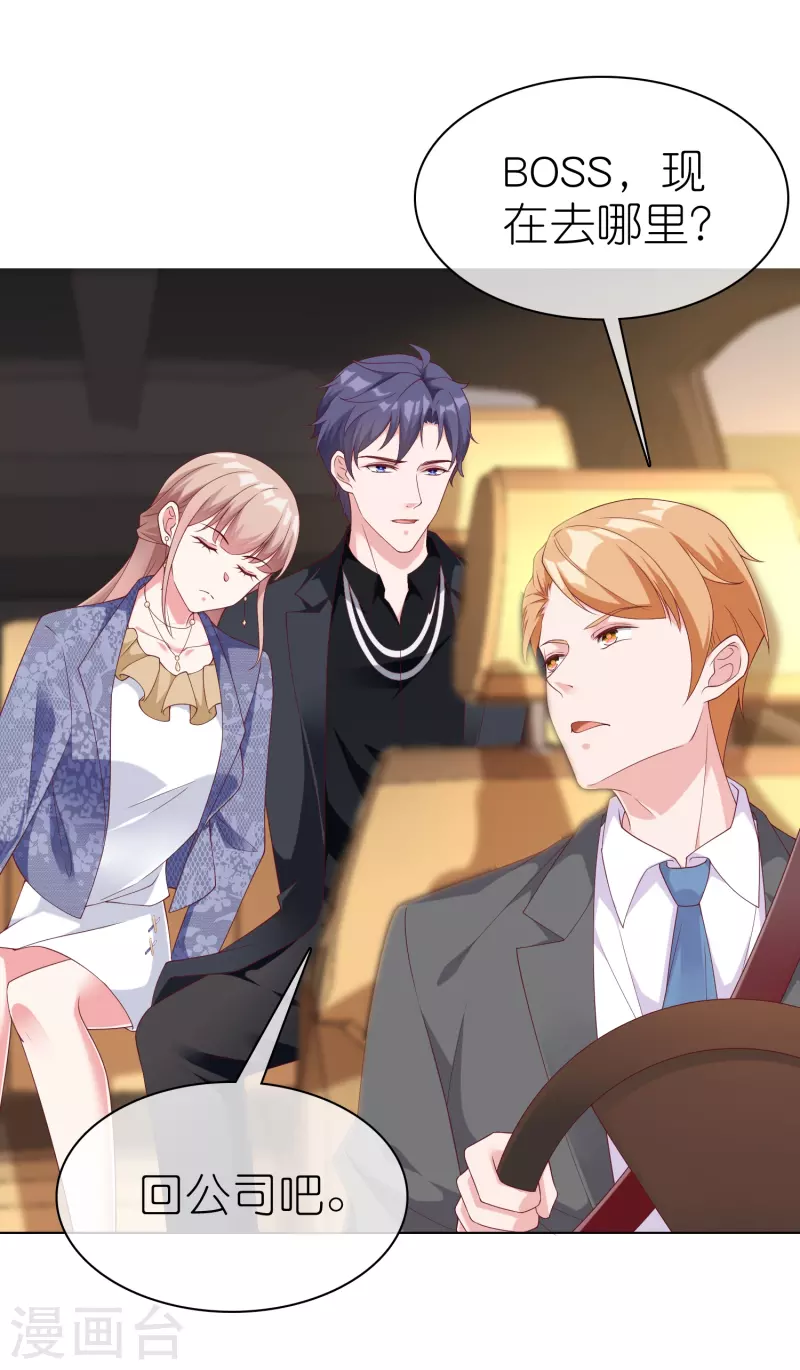 第238话 居然说我老？？-第302话