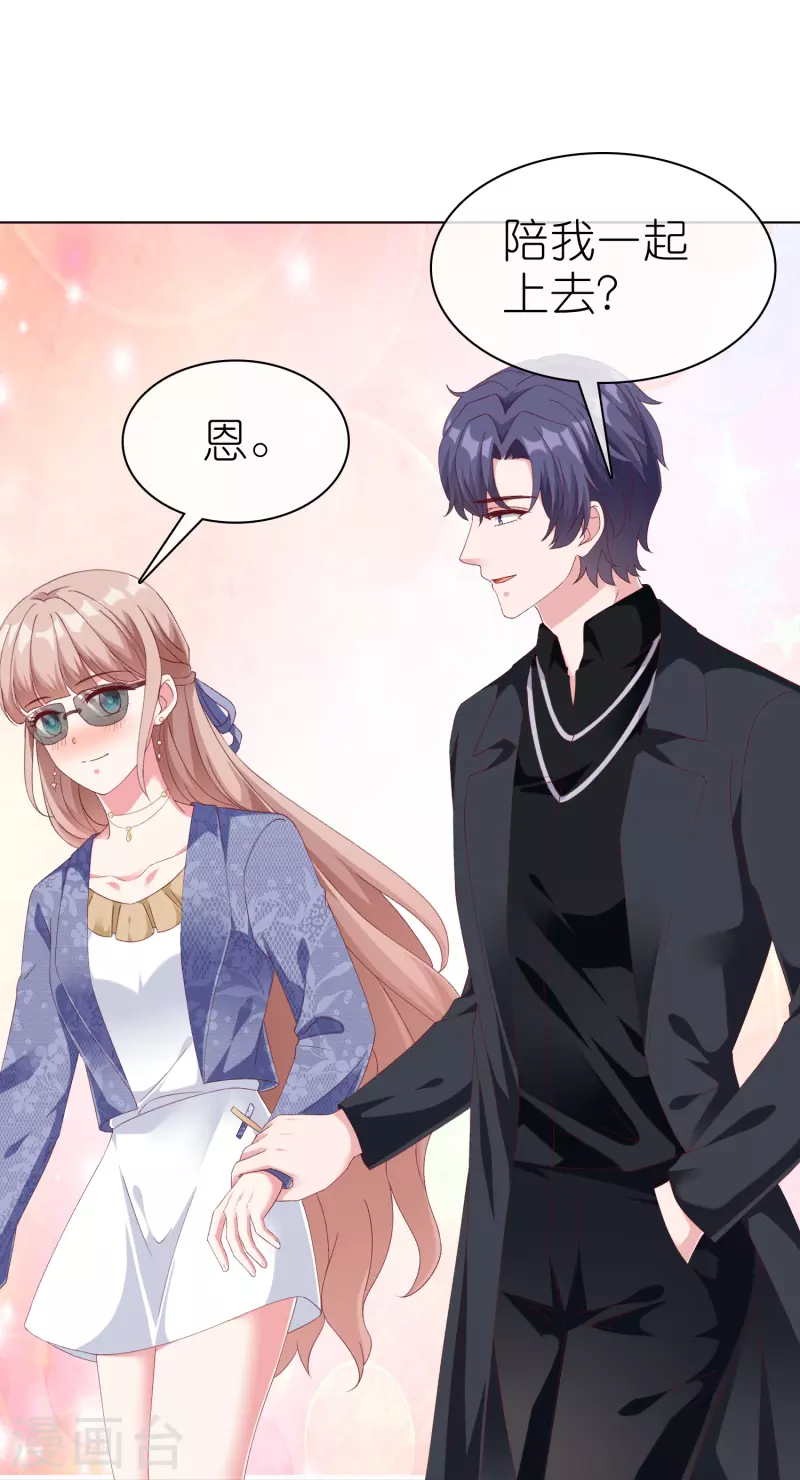 第238话 居然说我老？？-第302话