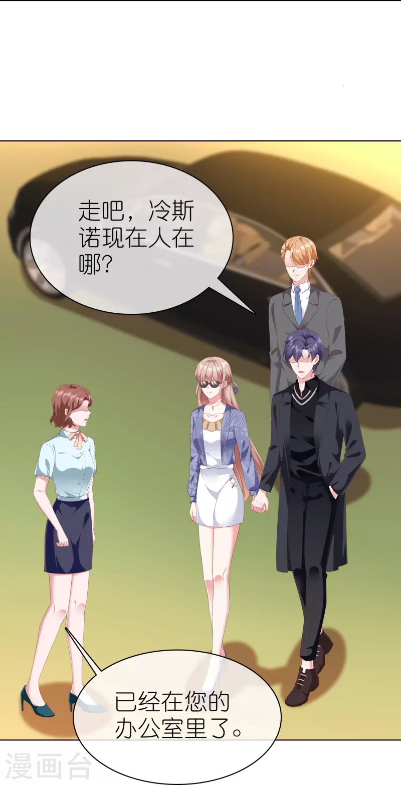 第238话 居然说我老？？-第302话