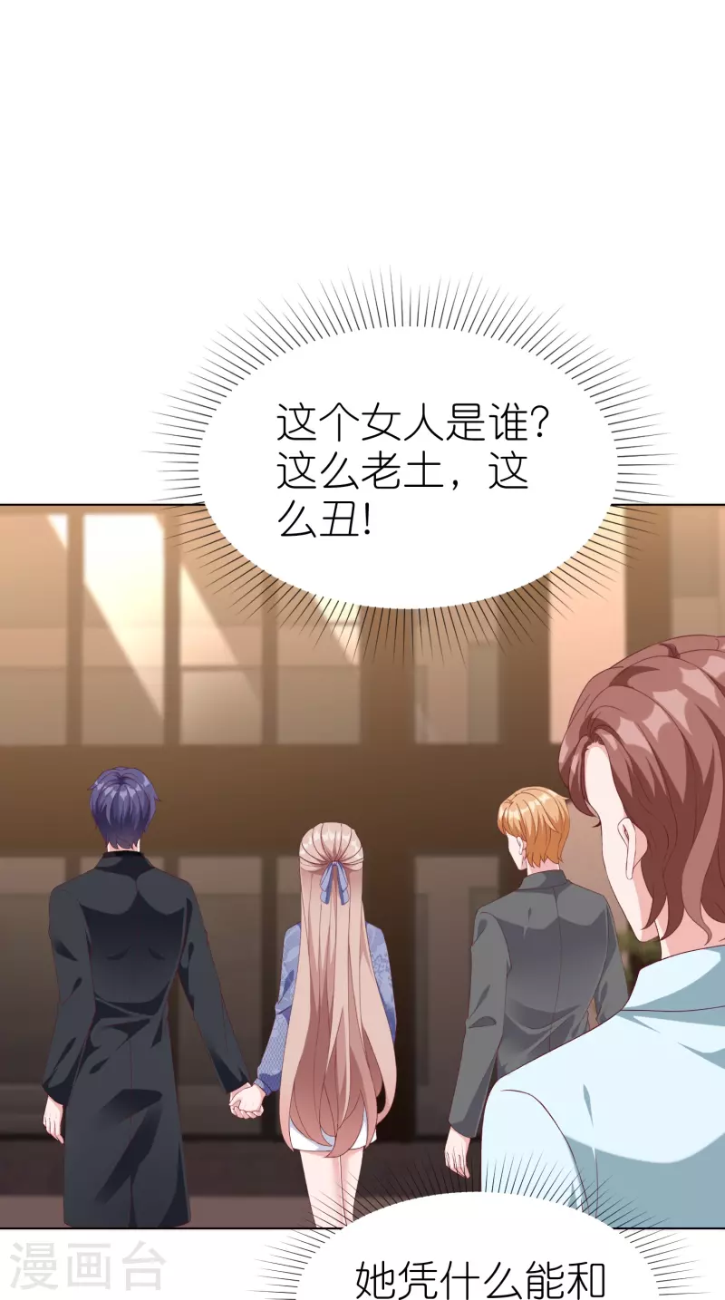 第238话 居然说我老？？-第302话