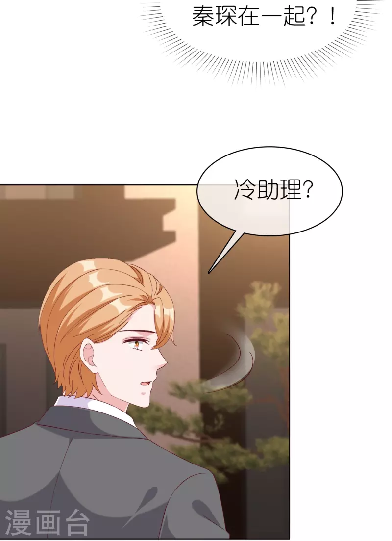 第238话 居然说我老？？-第302话