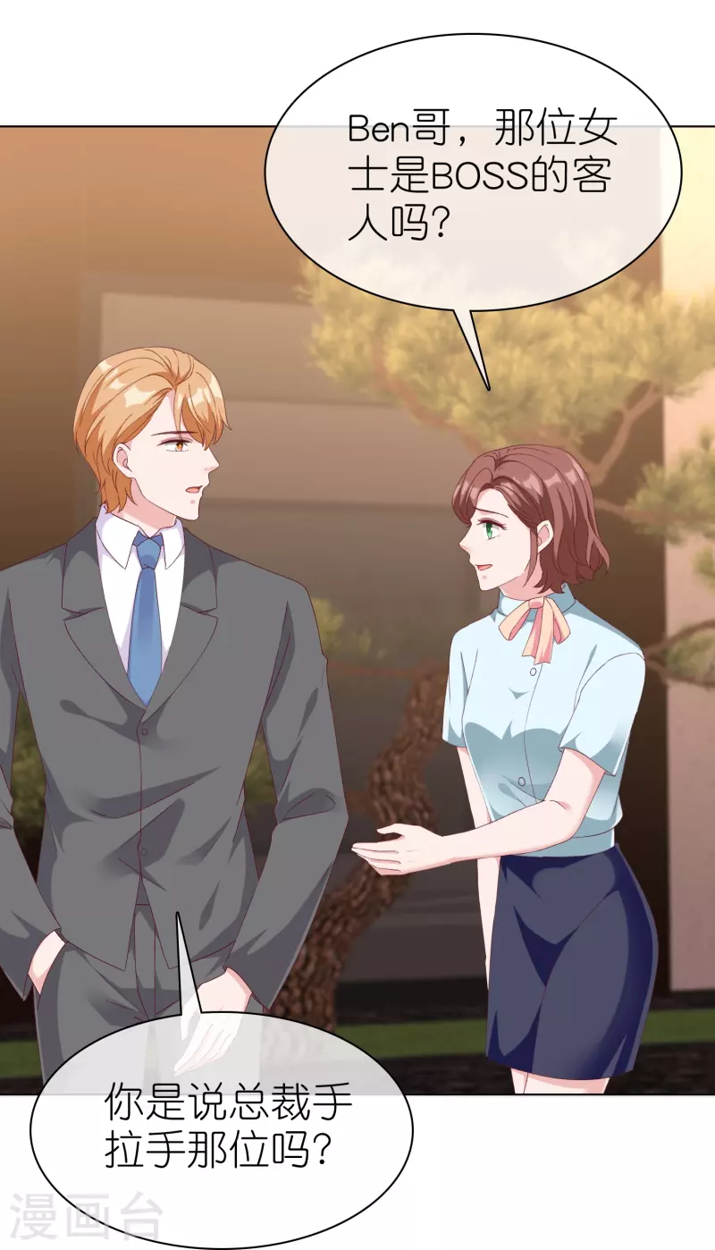 第238话 居然说我老？？-第302话
