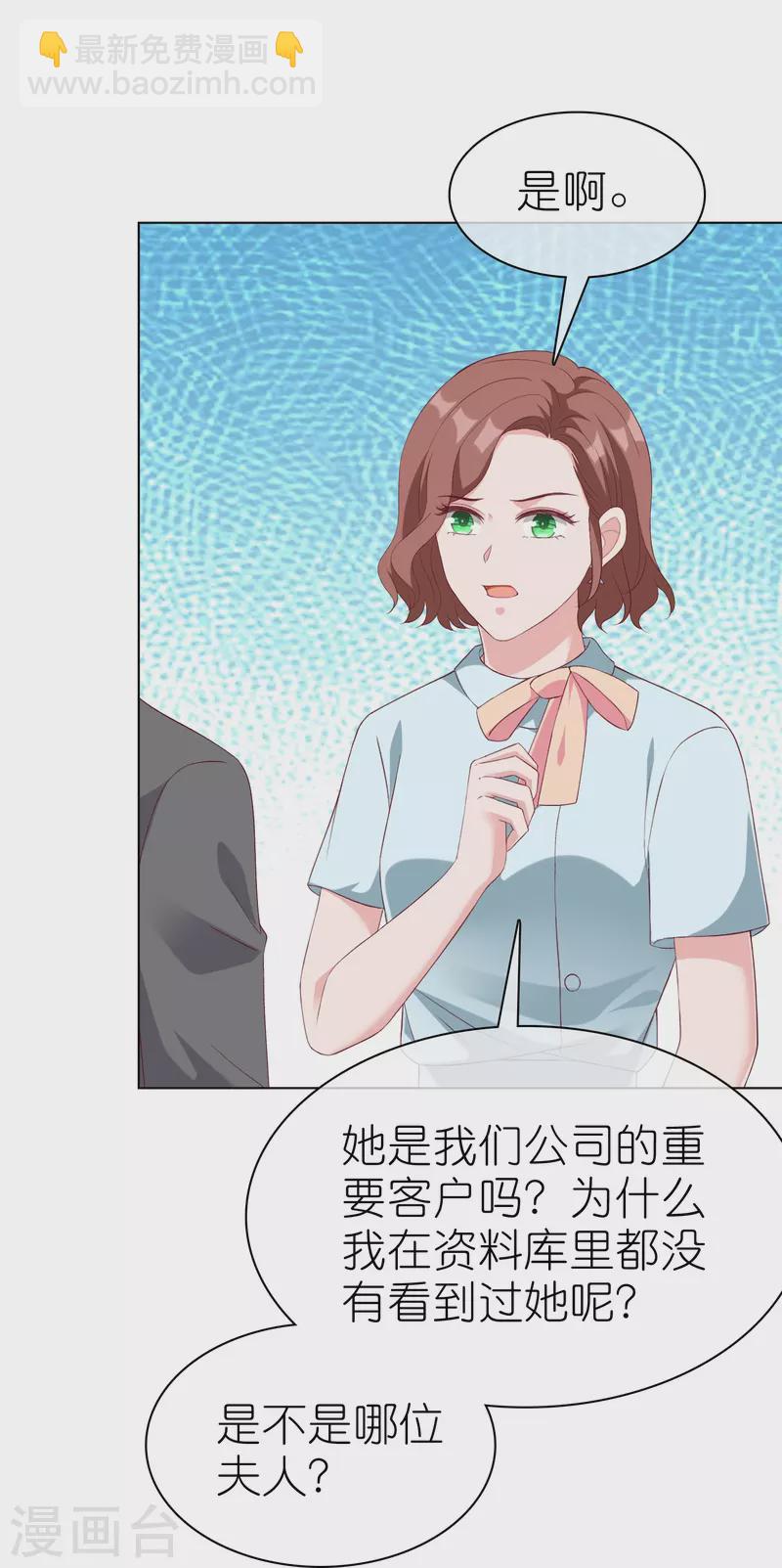 第238话 居然说我老？？-第302话