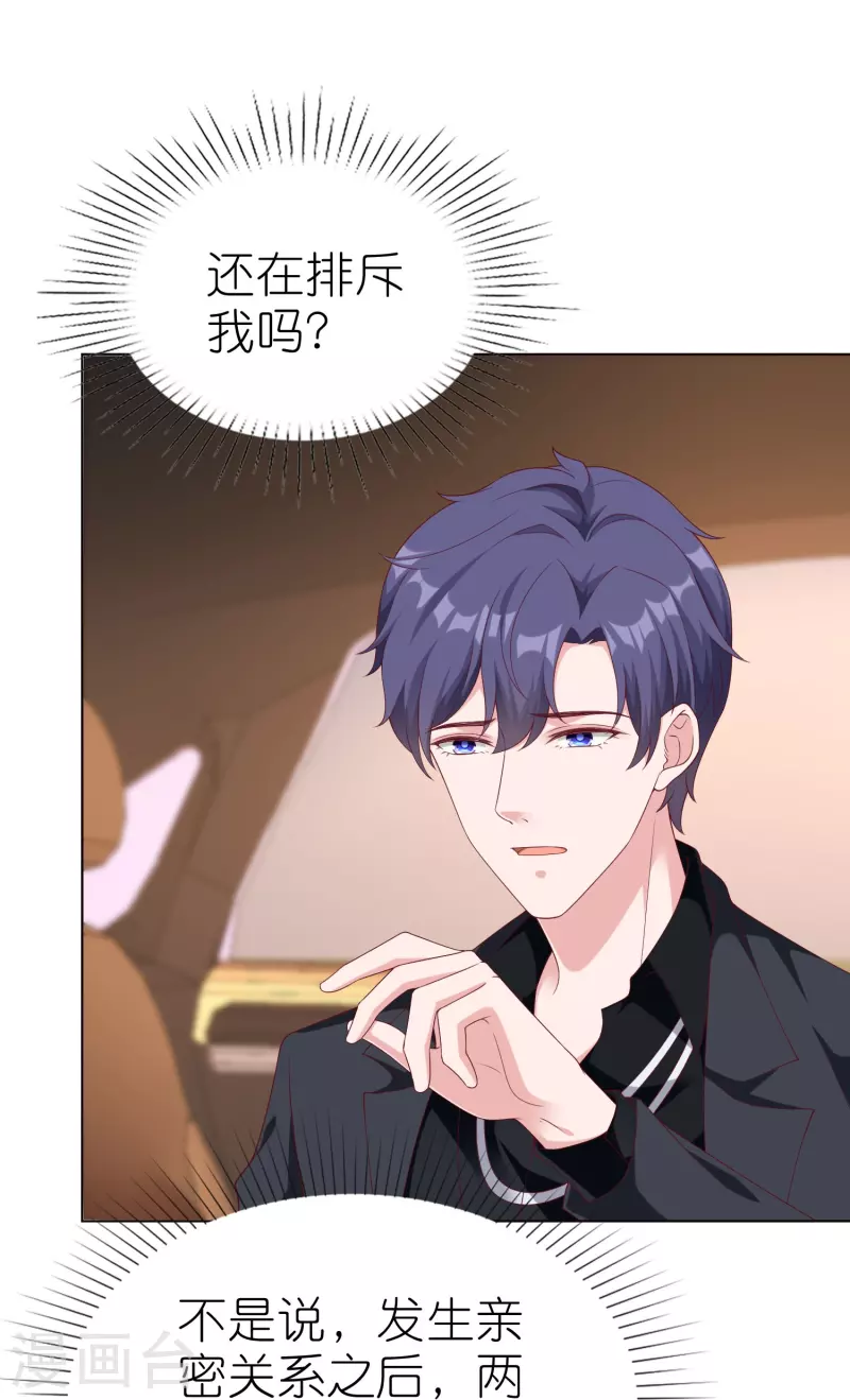 第238话 居然说我老？？-第302话