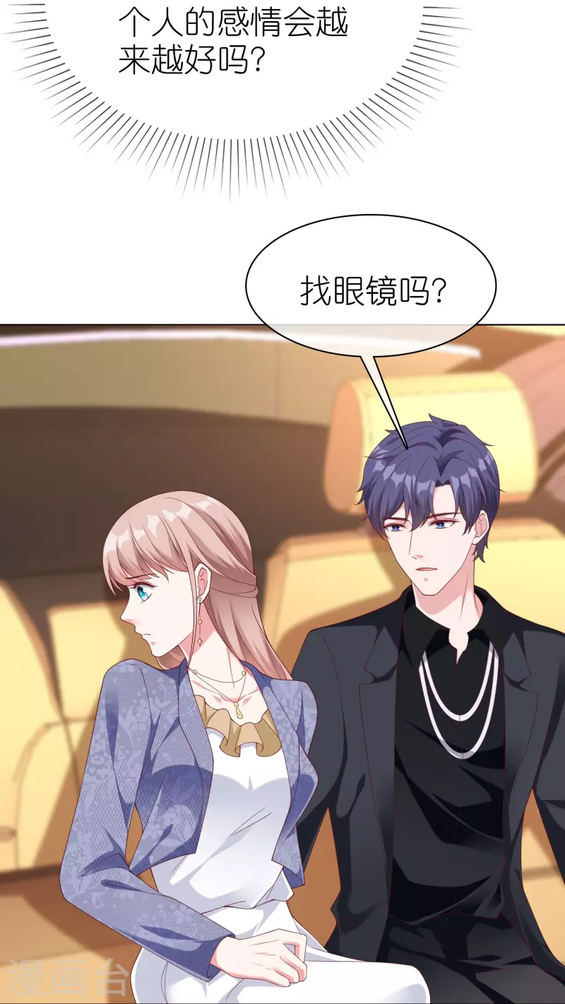 第238话 居然说我老？？-第302话