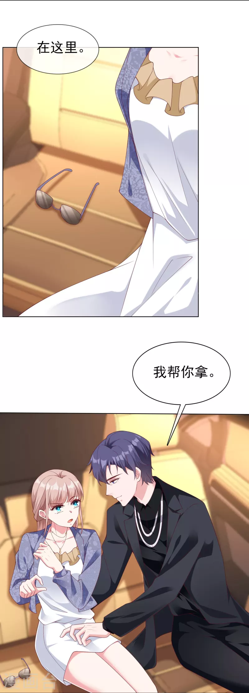 第238话 居然说我老？？-第302话