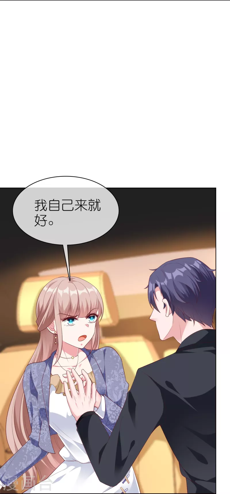 第238话 居然说我老？？-第302话