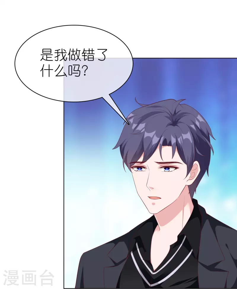 第238话 居然说我老？？-第302话
