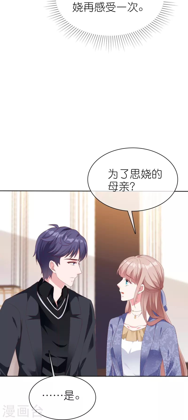 第240话 我们现在就很好！-第304话
