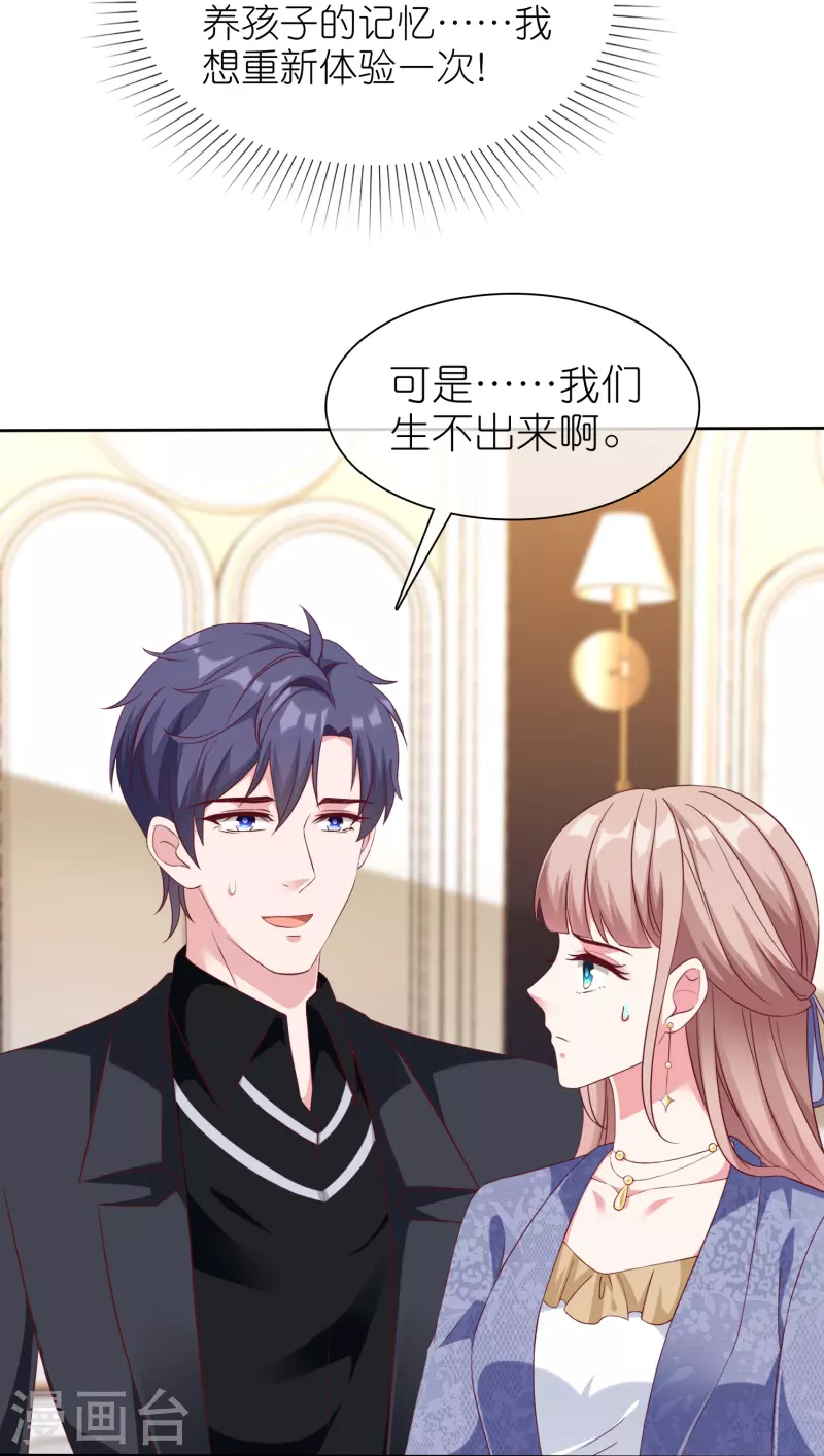 第240话 我们现在就很好！-第304话