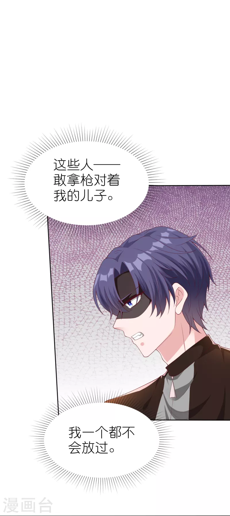 第242话 爸爸来啦！-第306话