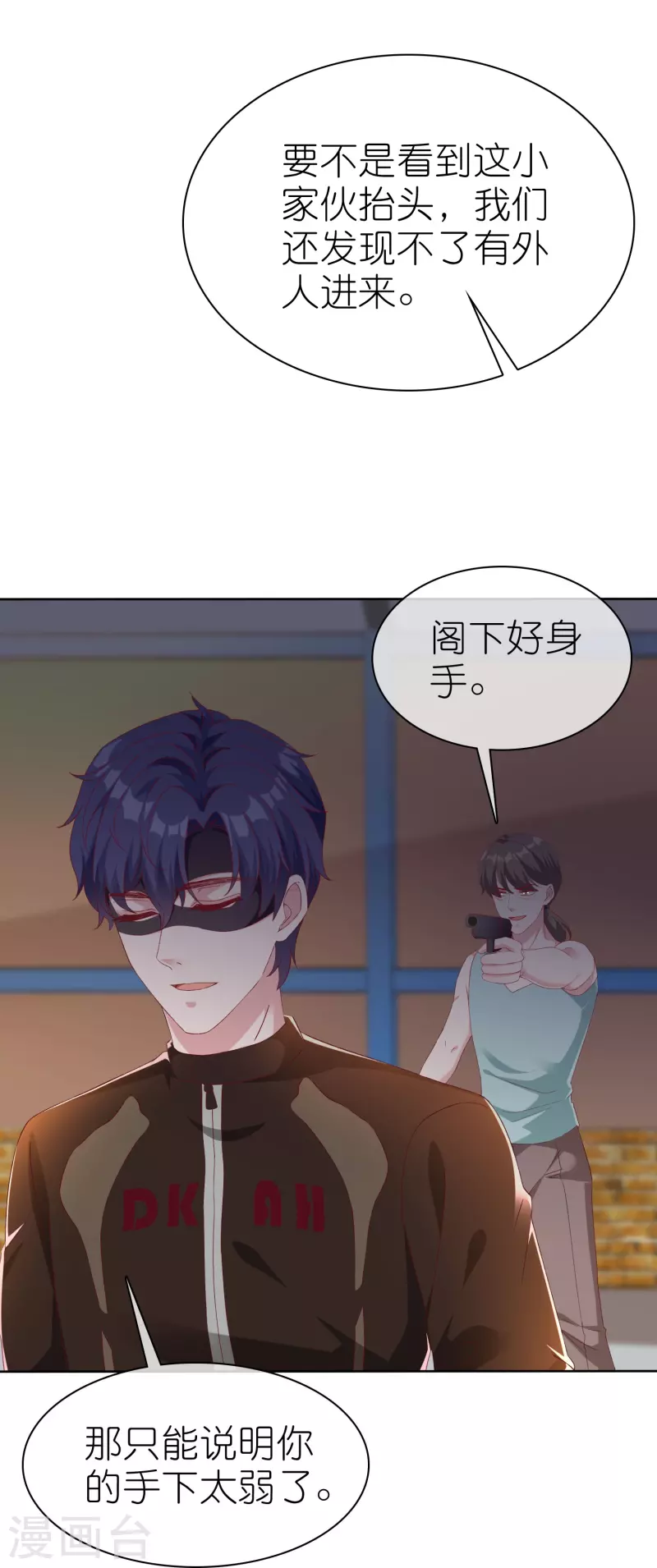 第242话 爸爸来啦！-第306话