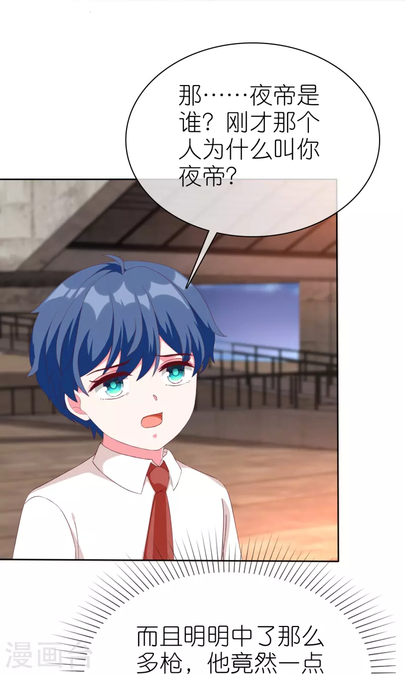 第242话 爸爸来啦！-第306话