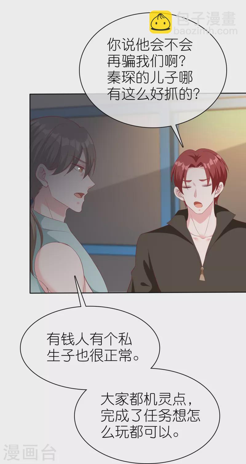 第242话 爸爸来啦！-第306话