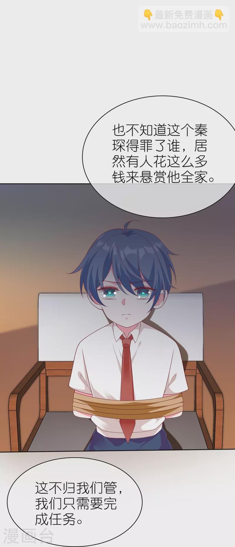 第242话 爸爸来啦！-第306话