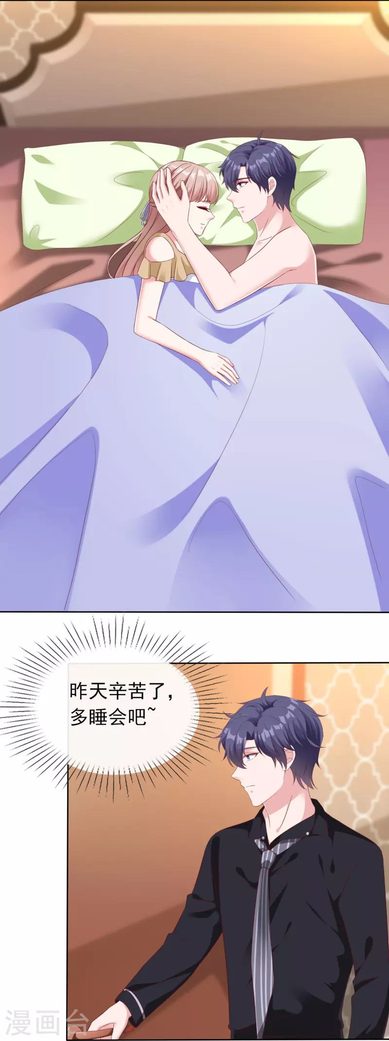 第244话 我有喜欢的人了-第308话
