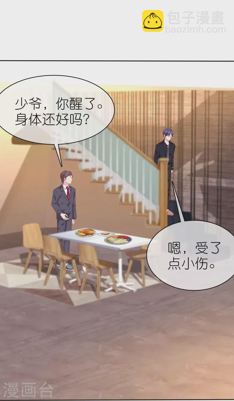 第244话 我有喜欢的人了-第308话
