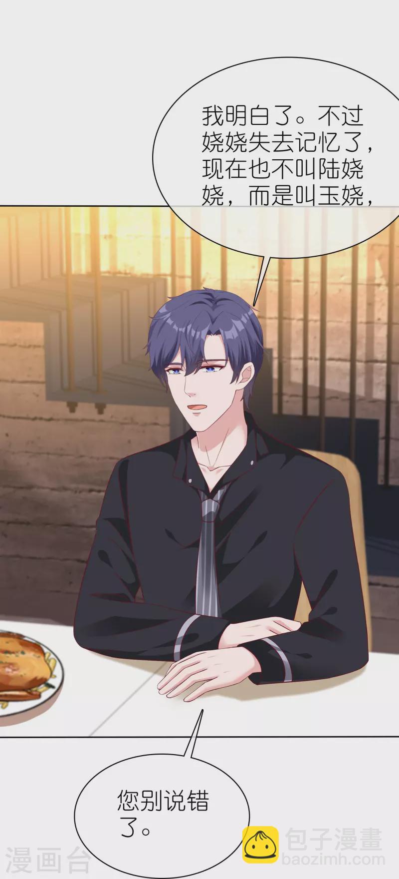 第244话 我有喜欢的人了-第308话
