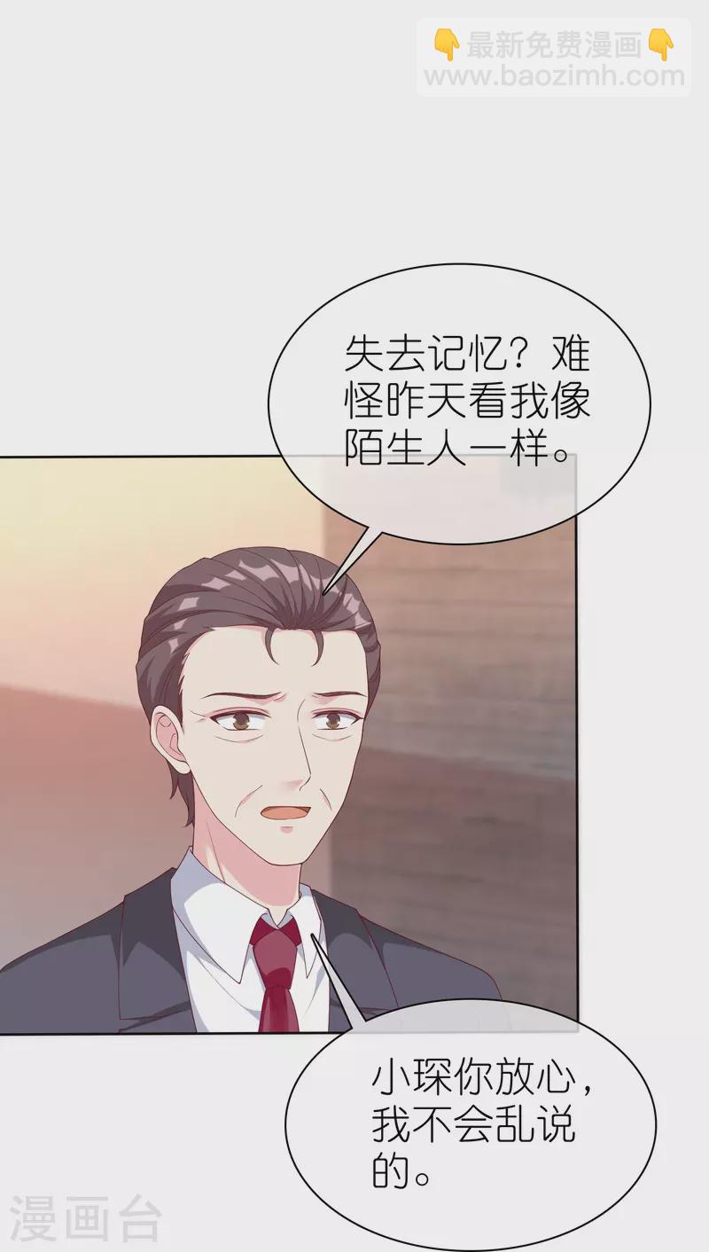 第244话 我有喜欢的人了-第308话