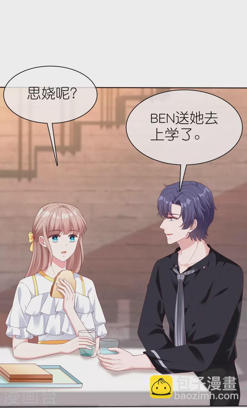 第244话 我有喜欢的人了-第308话