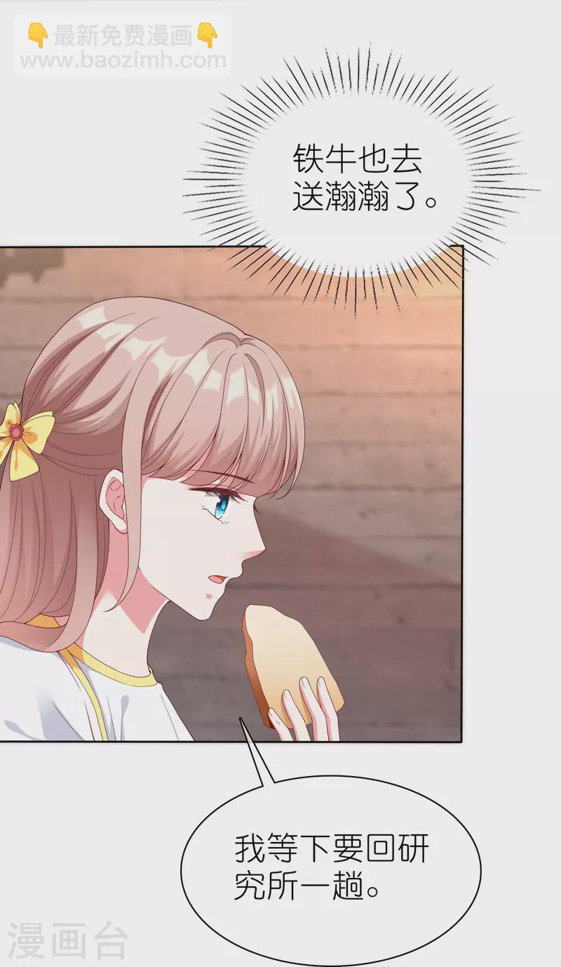 第244话 我有喜欢的人了-第308话