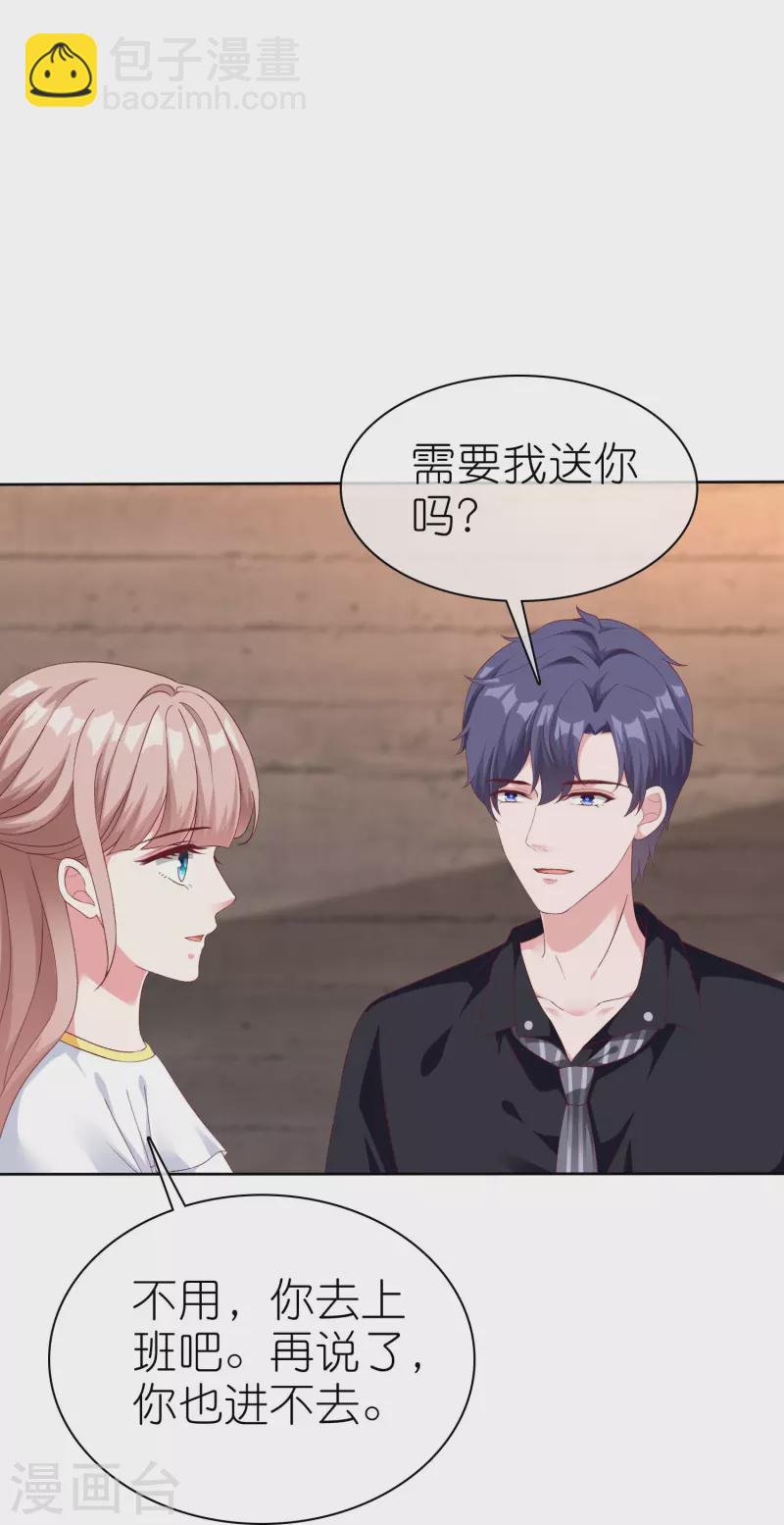 第244话 我有喜欢的人了-第308话
