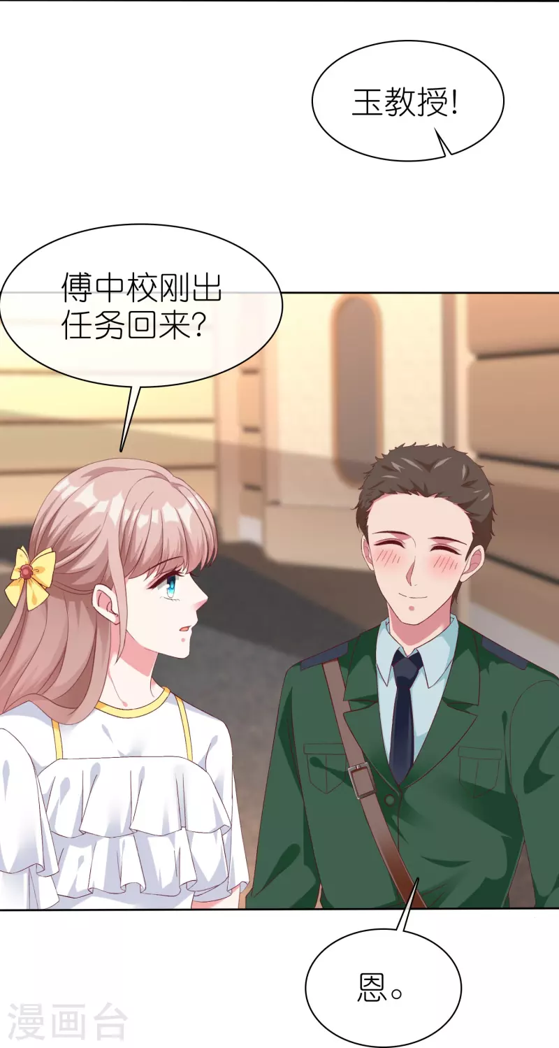 第244话 我有喜欢的人了-第308话