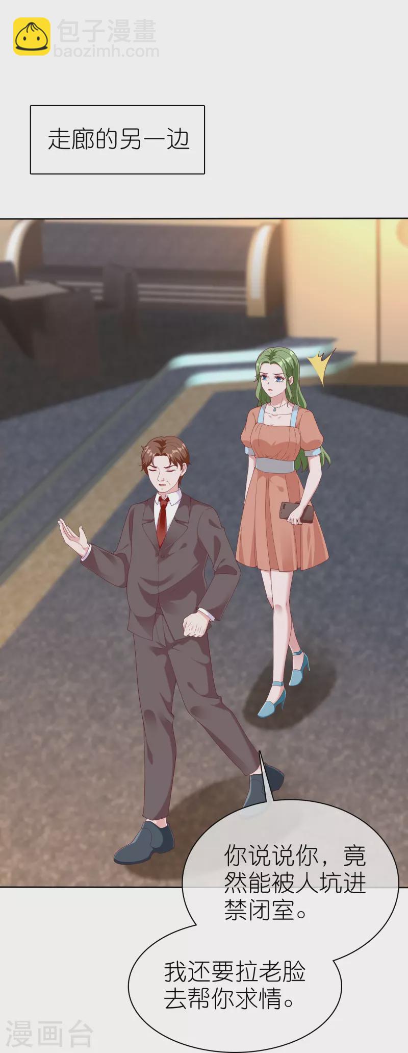 第244话 我有喜欢的人了-第308话