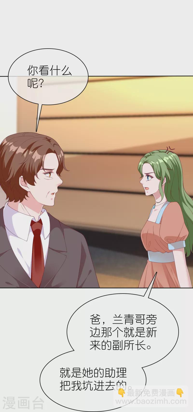 第244话 我有喜欢的人了-第308话