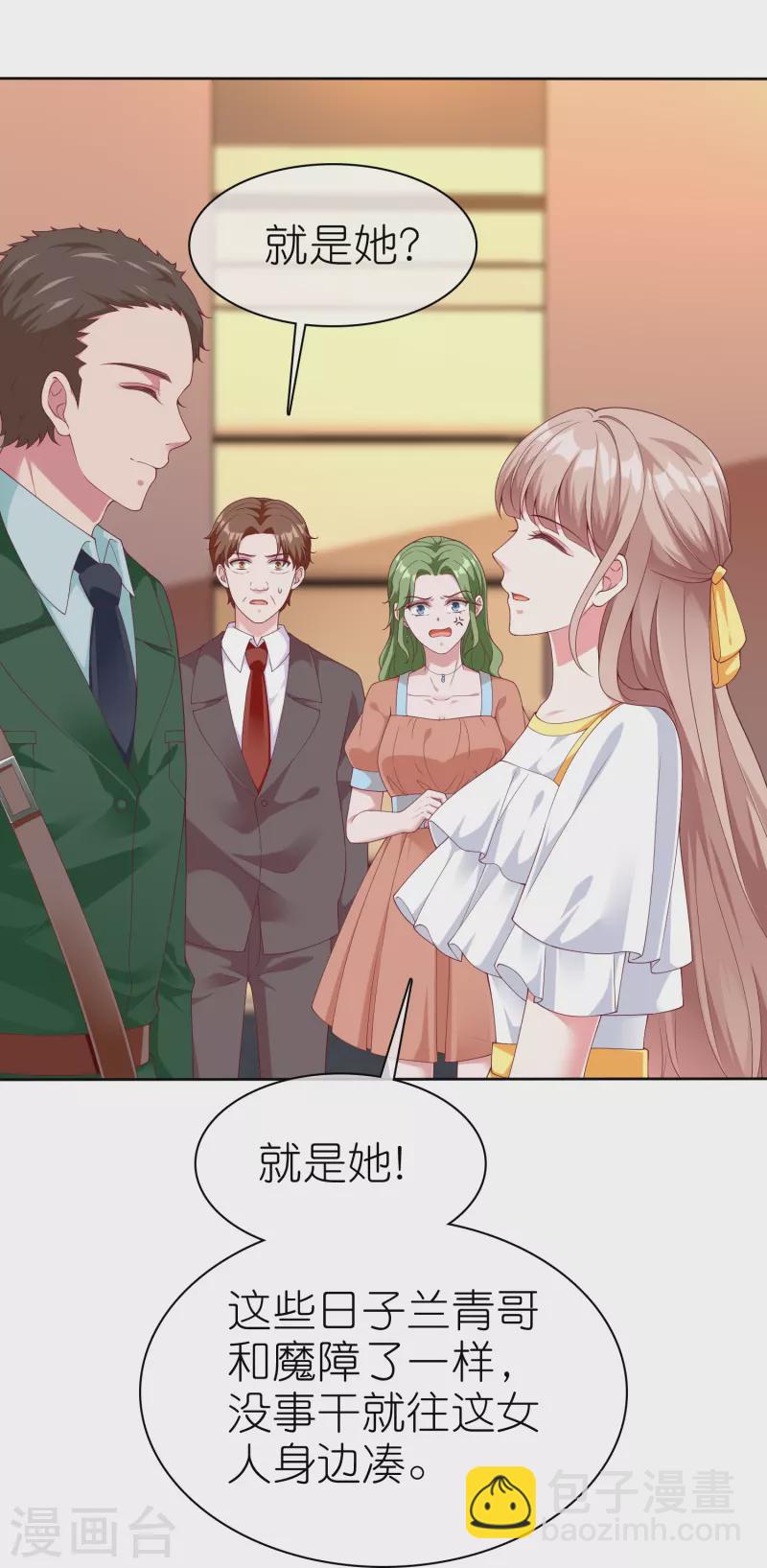 第244话 我有喜欢的人了-第308话