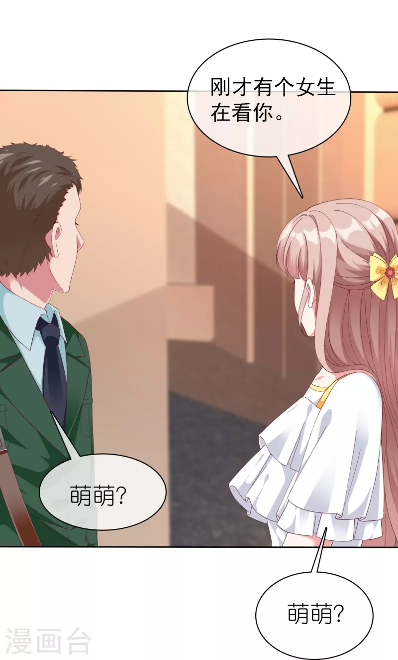 第244话 我有喜欢的人了-第308话