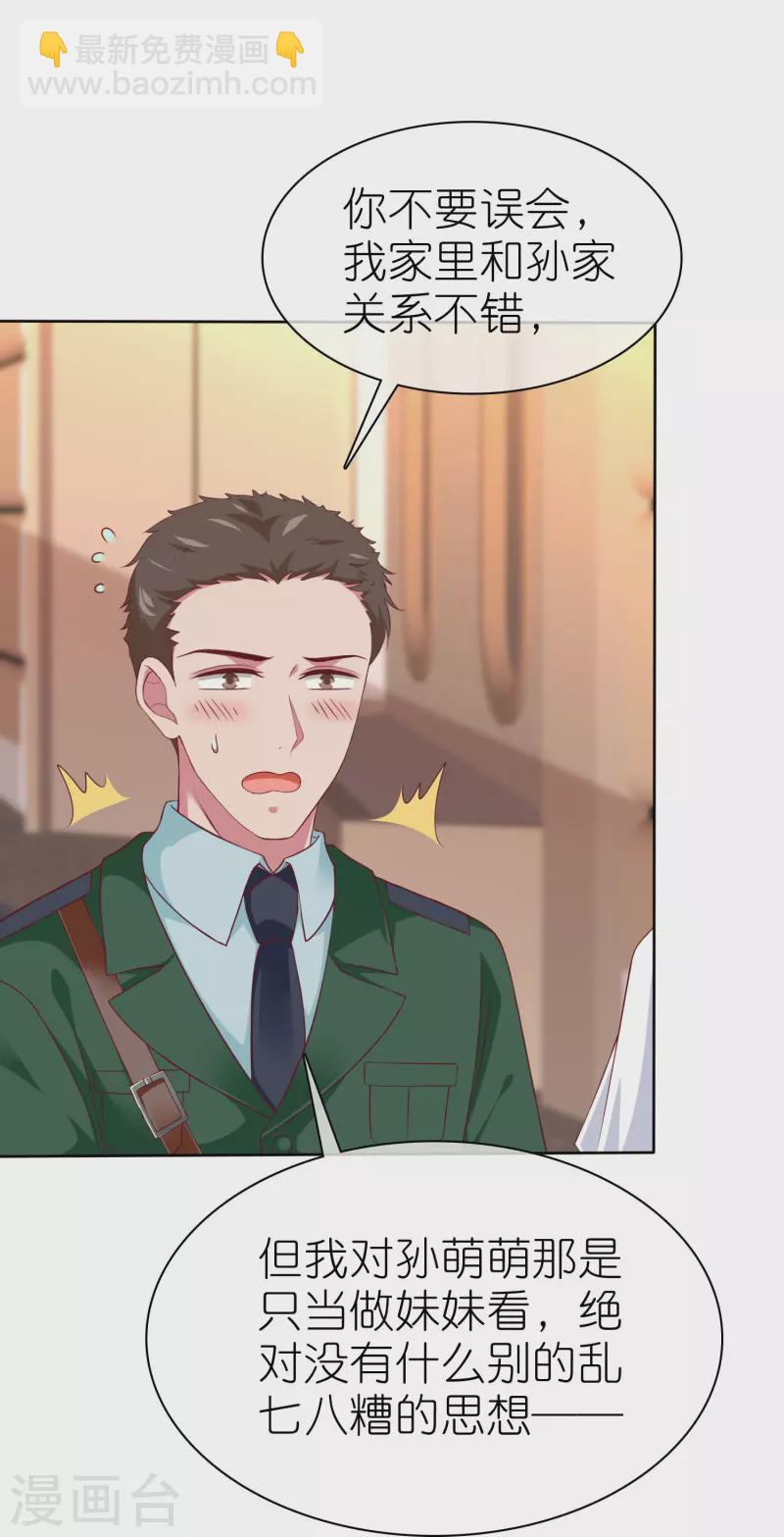第244话 我有喜欢的人了-第308话